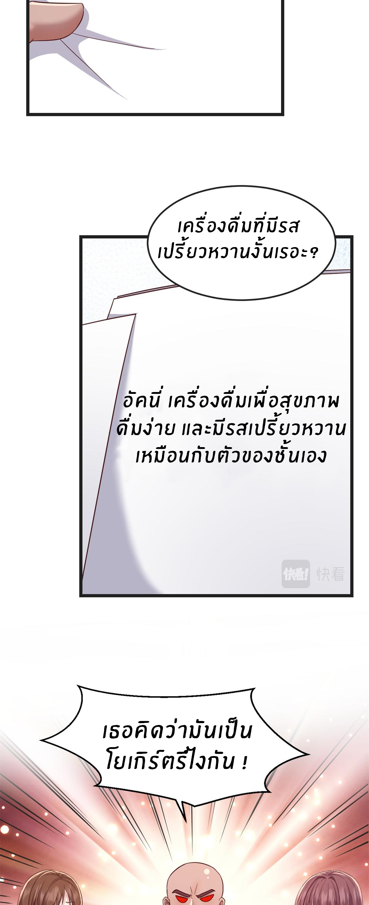 พี่สาวอยากเล่นคุณ ตอนที่ 184 หน้า 17