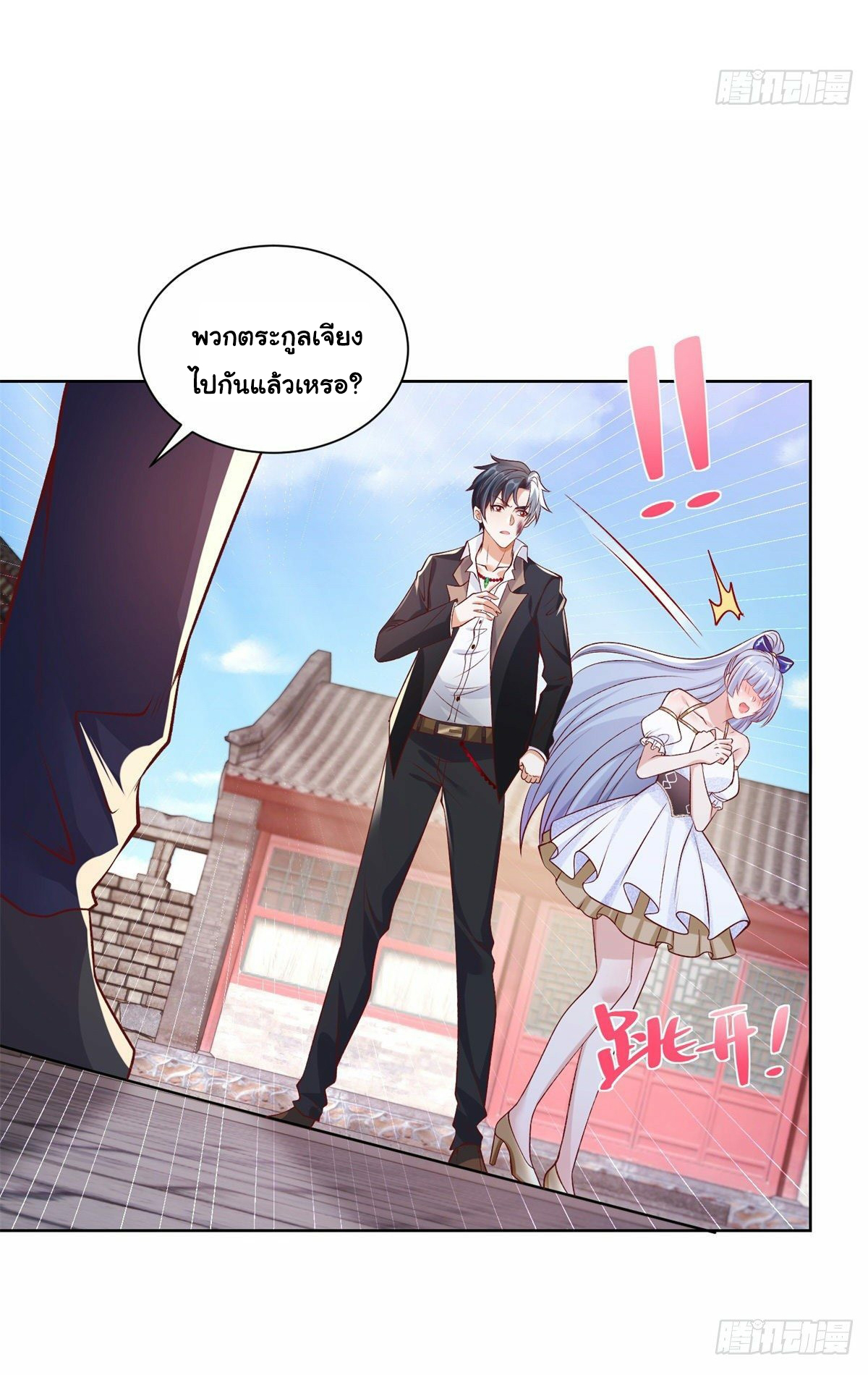 Arch villain วายร้ายระดับเทพ ตอนที่ 8 หน้า 21