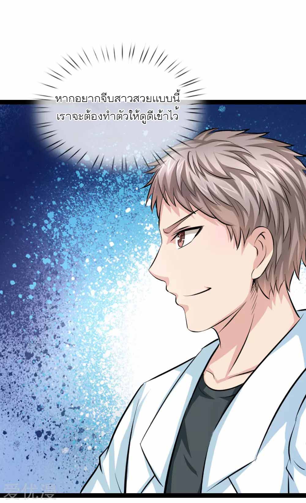 สุดยอดปรมาจารย์มีด ตอนที่ 106 หน้า 13