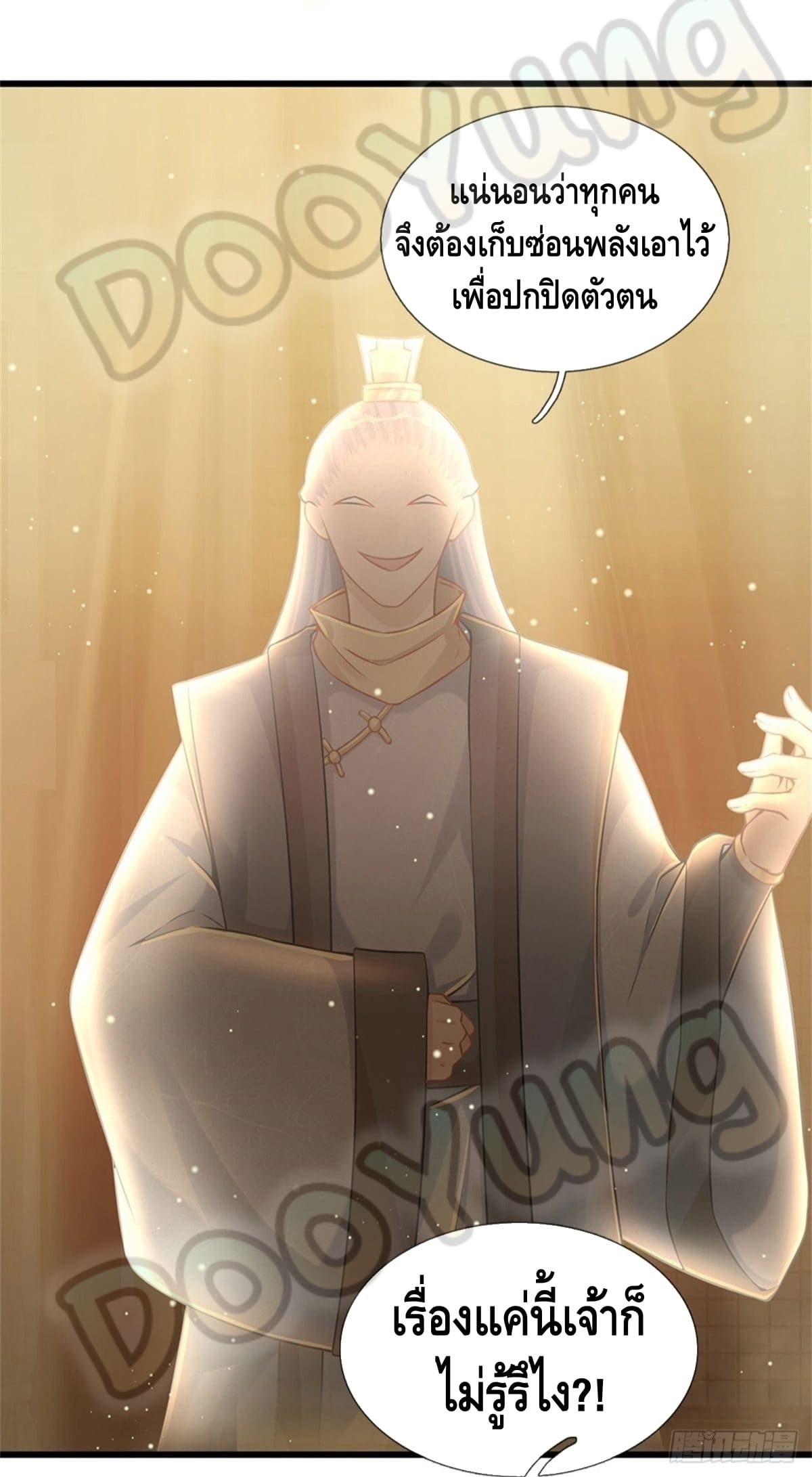 Opening to Supreme Dantian ตอนที่ 30 หน้า 30