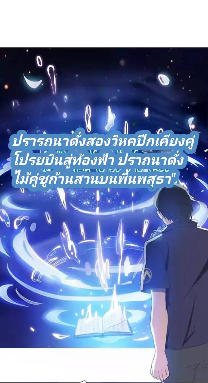 กลุ่มแชทของเหล่าเทพเซียน ตอนที่ 2 หน้า 33