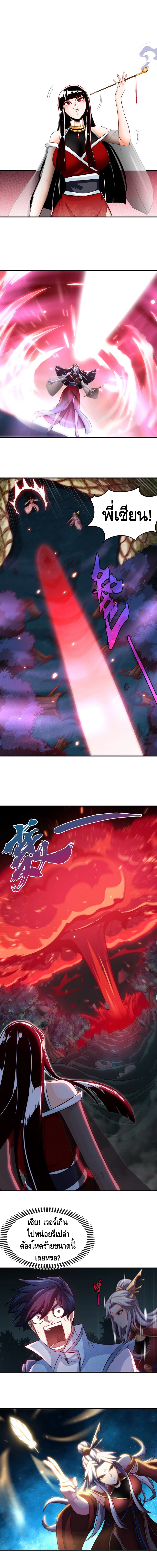 The sword of Fairy ตอนที่ 13 หน้า 4