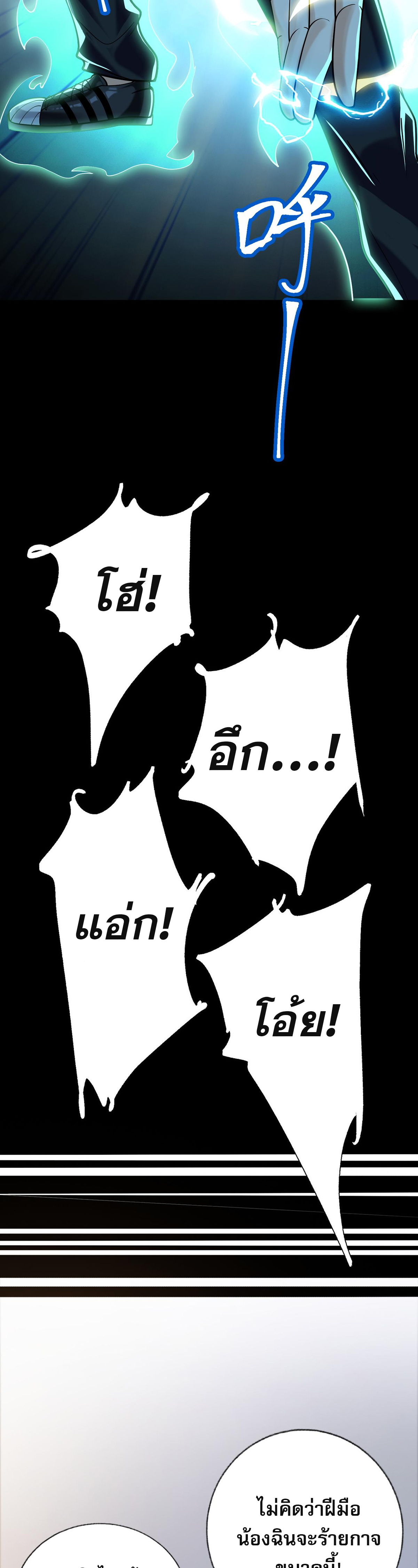 แฟนของผมทั้งสวยและรวยมาก ตอนที่ 6 หน้า 22