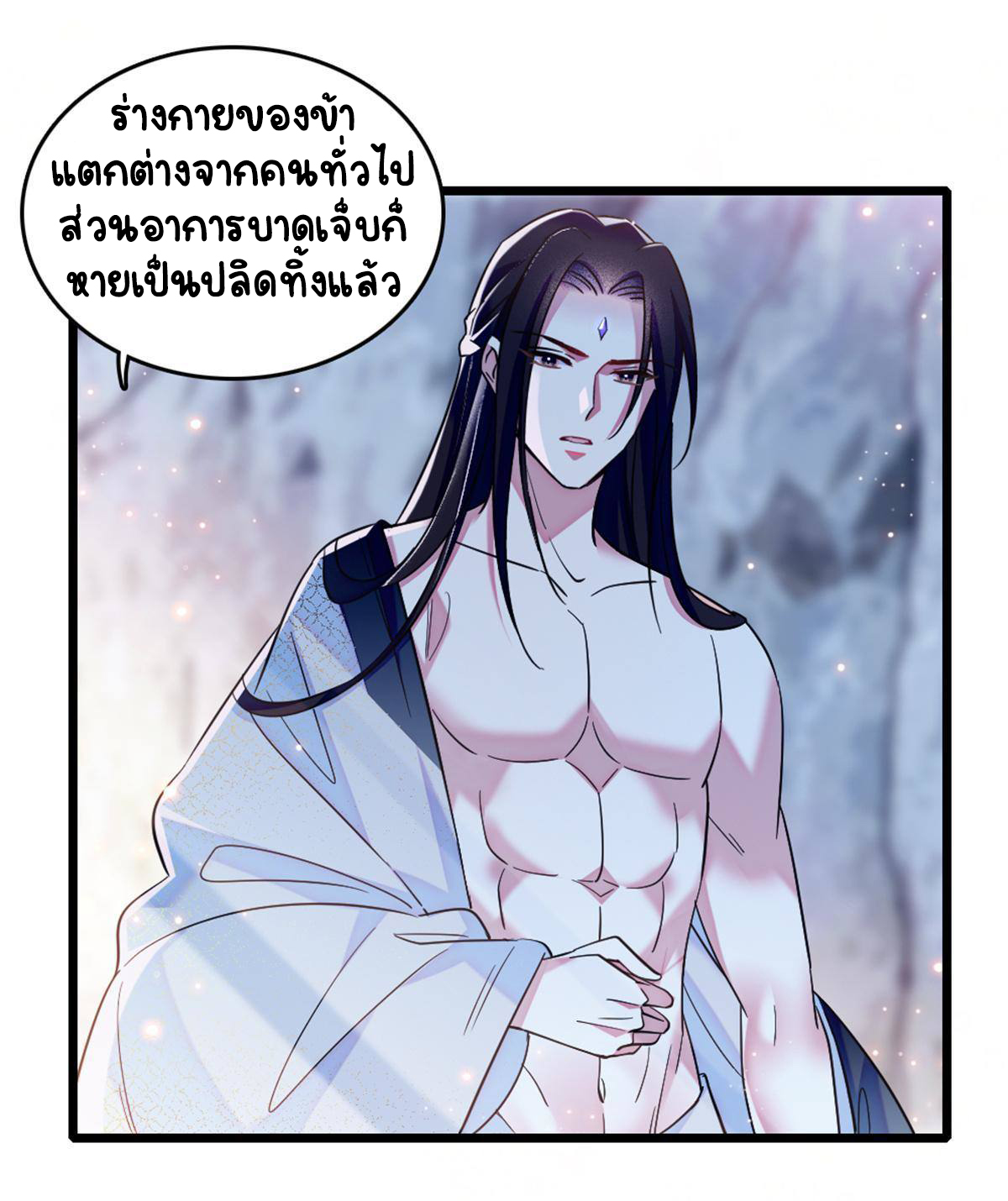 Romance In The Beast World ตอนที่ 47 หน้า 6