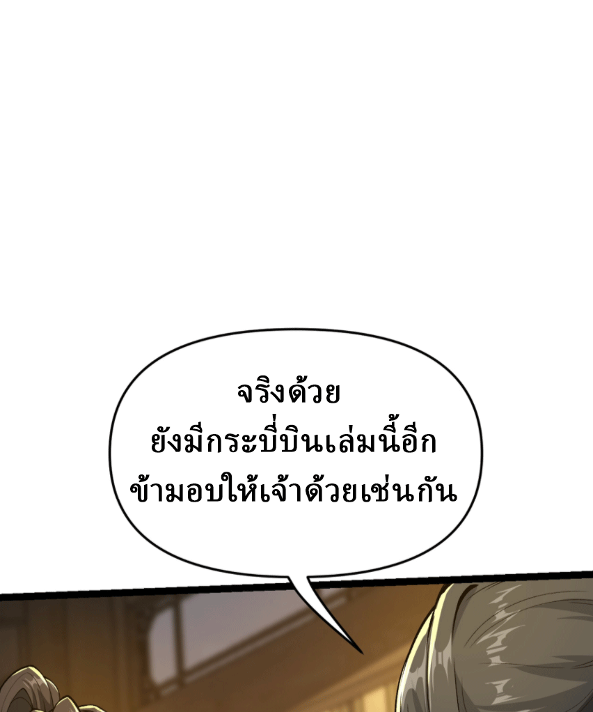 ผลตอบแทนหมื่นเท่า ศิษย์พี่หญิง โปรดมีศักดิ์ศรีในตัวเองบ้าง Ten-Thousandfold Return, Senior Sister, Please Behave ตอนที่ 4 หน้า 49