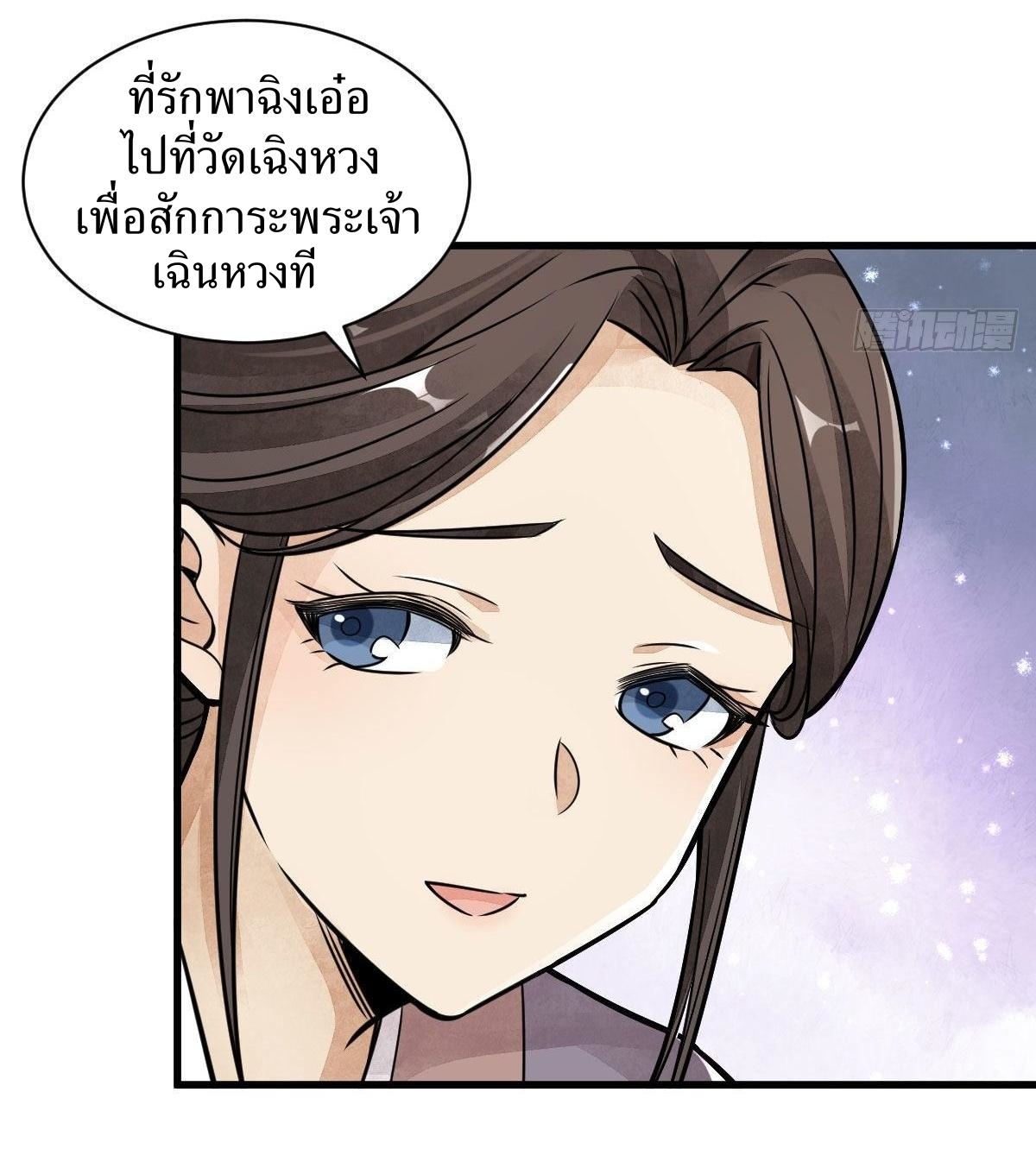 Lan Ke Qi Yuan ตอนที่ 13 หน้า 18