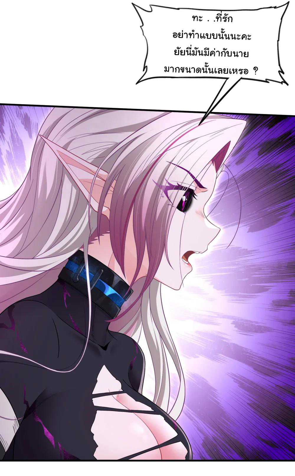 อัจฉริยะสุดชั่วร้ายสายแปรธาตุ ตอนที่ 15 หน้า 14