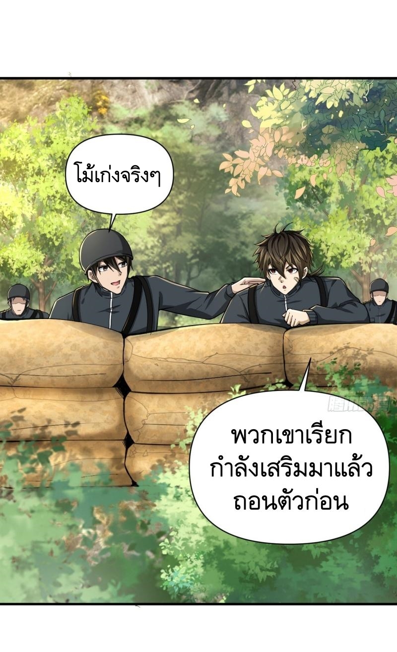 THE FIRST ORDER ตอนที่ 214 หน้า 40