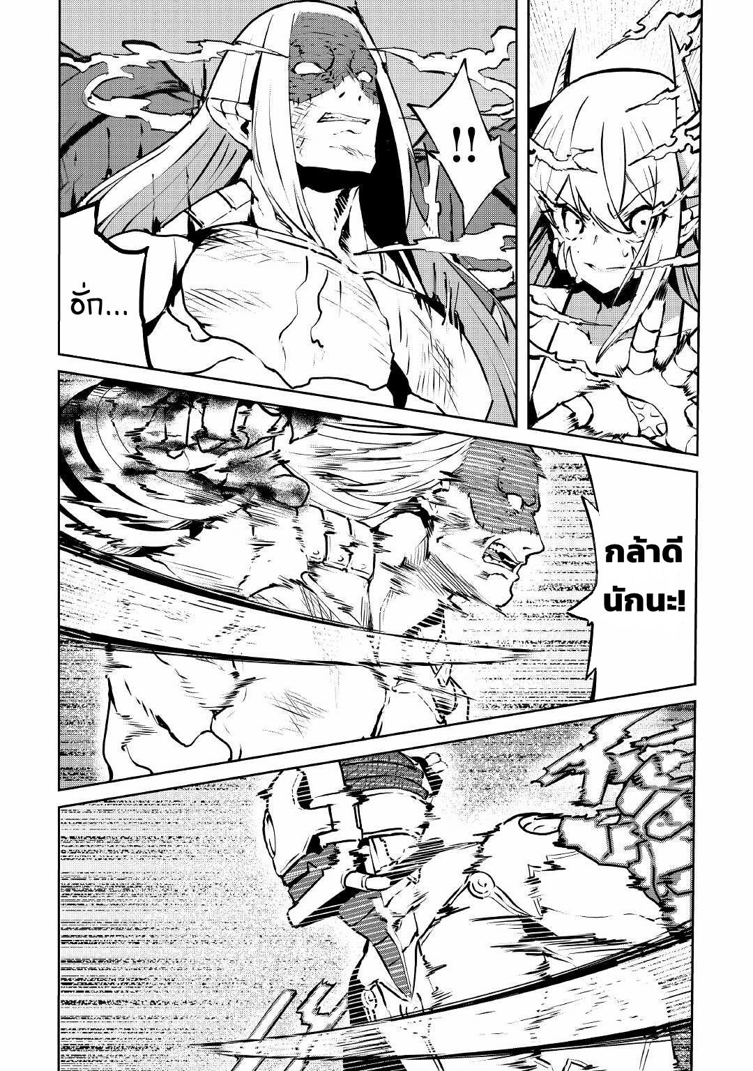 Iseikai Tensei ตอนที่ 10 หน้า 23