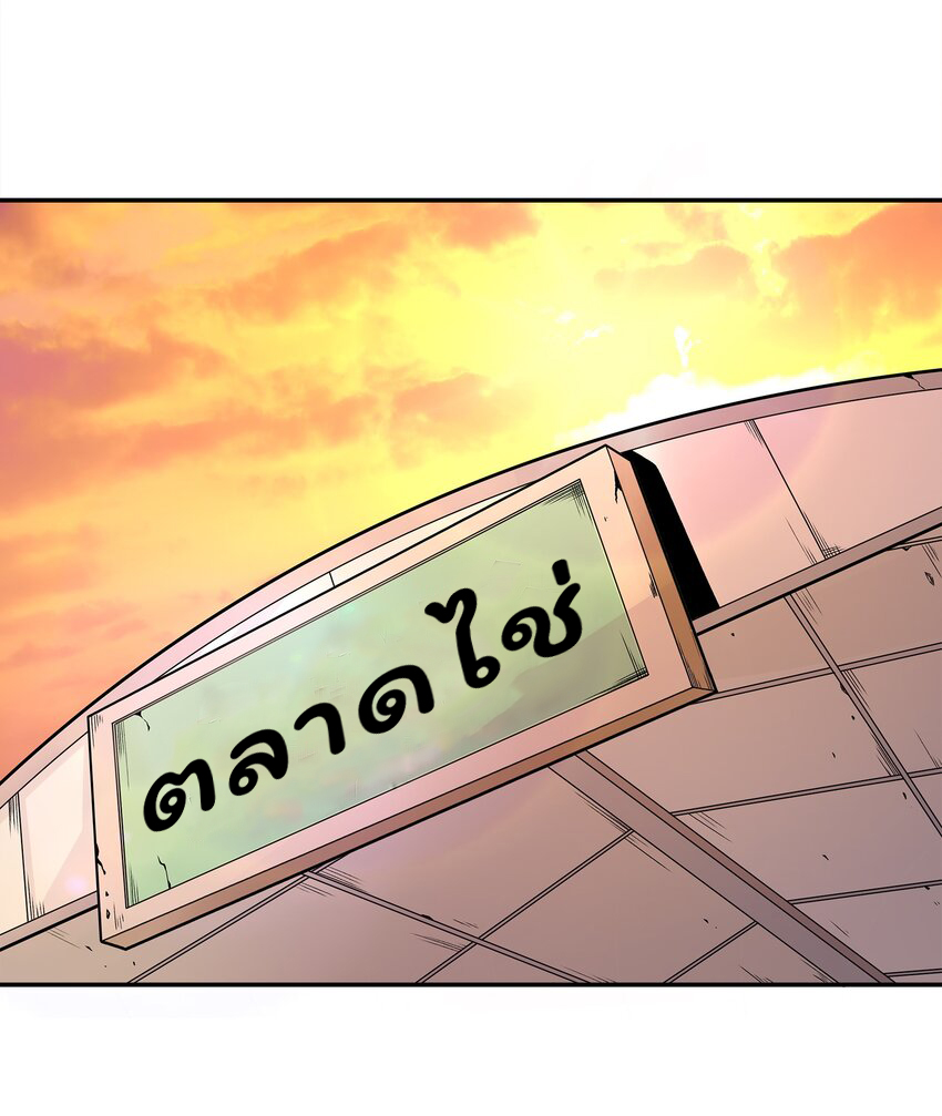 ยุคสมัยแห่งเทพ:โลกกลายเป็นเกมออนไลน์ Age of the Gods : The World Becomes an Online Game(ชนจีนแล้ว) ตอนที่ 2 หน้า 40