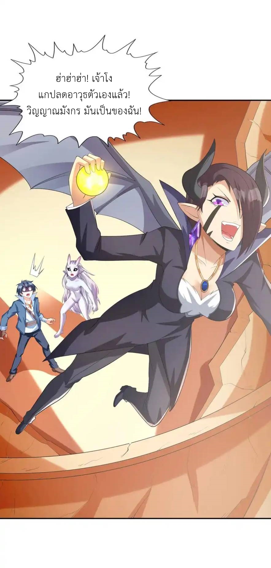 My Harem Is Entirely Female Demon Villains ตอนที่ 36 หน้า 61