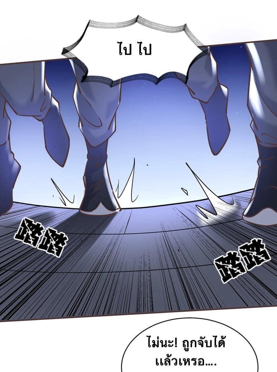 Legend of King Amata | ตำนาน ราชันย์ อมตะ ตอนที่ 48 หน้า 3