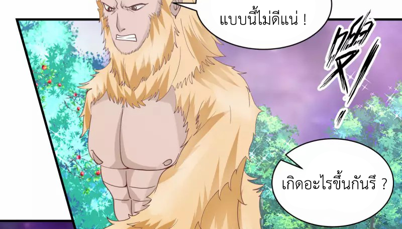 Chaos Alchemist (วิบัติการณ์เทพเซียนโอสถ) ตอนที่ 217 หน้า 16