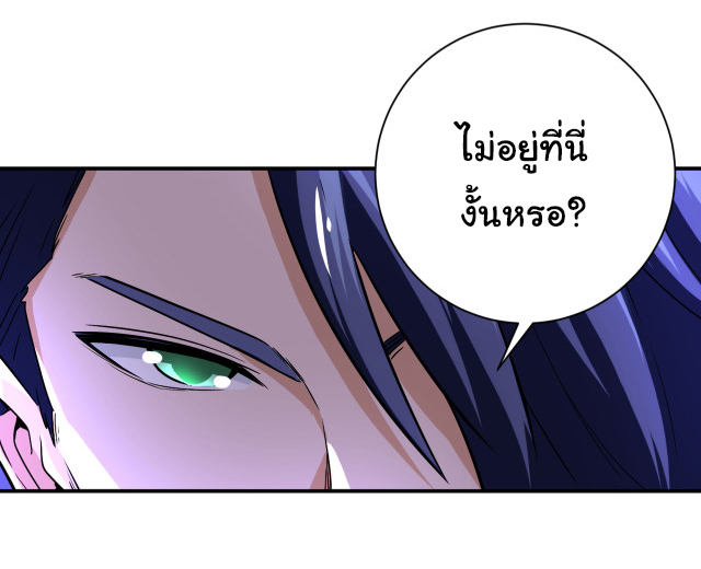 Apocalyptic Super System ตอนที่ 417 หน้า 7