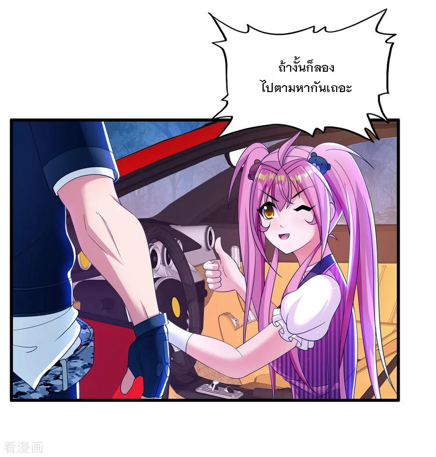 ทหารแพทย์สุดแกร่งผันตัวมาเป็นบอดี้การ์ด ตอนที่ 11 หน้า 13