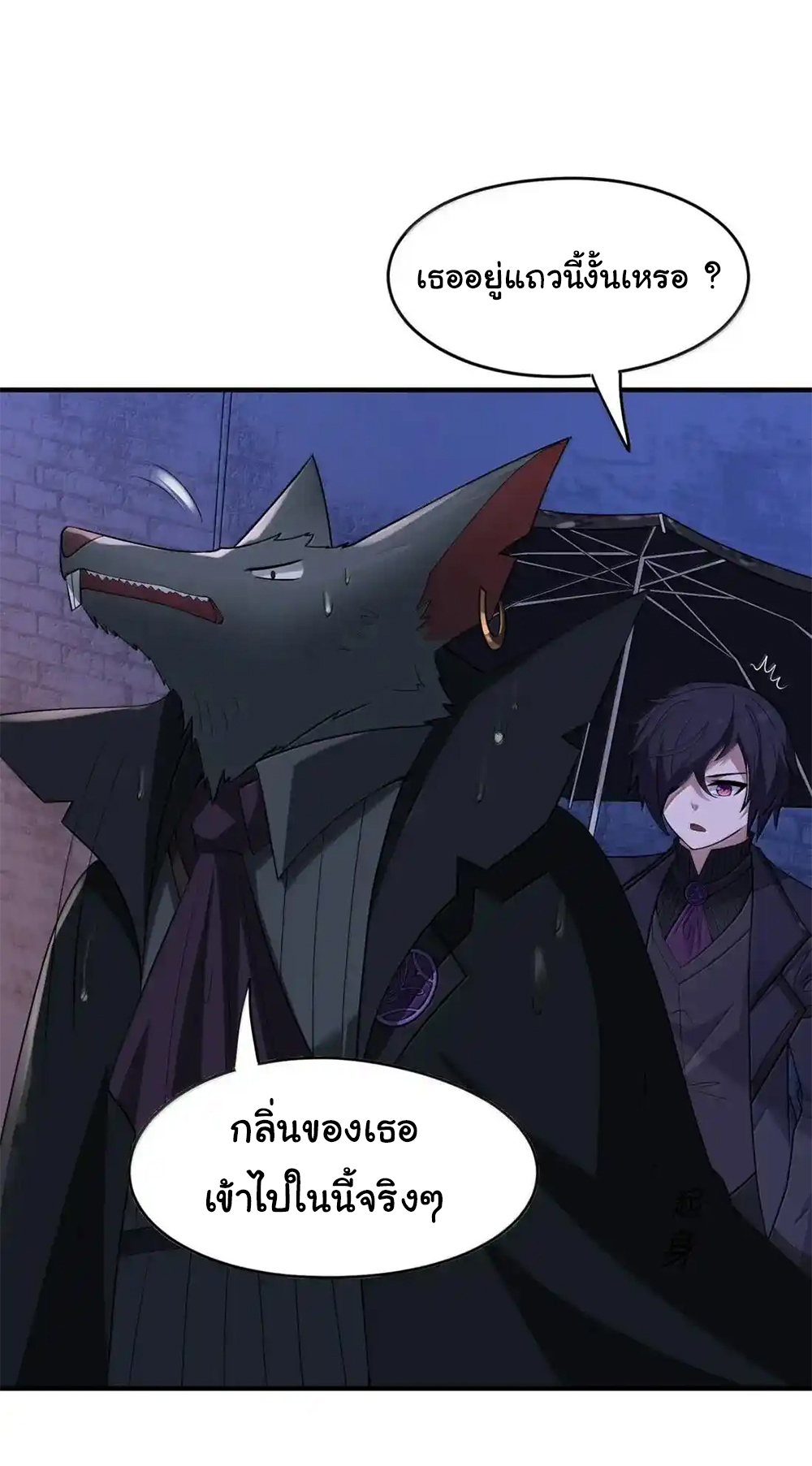 (อ่านฟรี 33 ตอน ) อัจฉริยะสุดชั่วร้ายสายแปรธาตุ ( The Evil Alchemist Can’t Handle His Own Experimental Subject ) ตอนที่ 27 หน้า 46