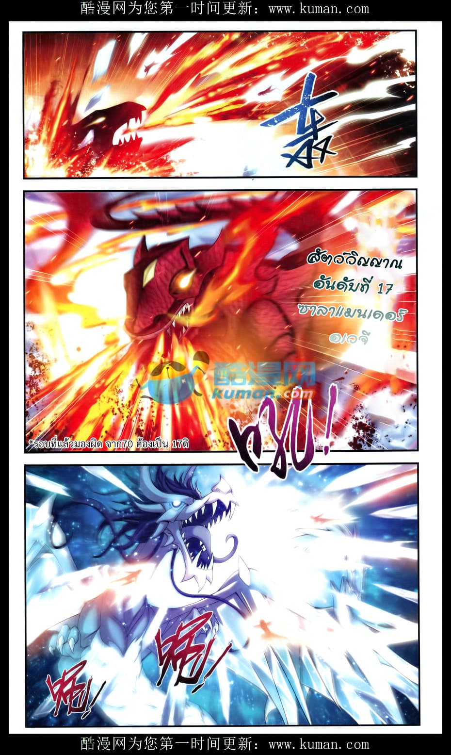 Da Zhu Zai ศึกปรมาจารย์สะท้านฟ้า (ชนจีน) ตอนที่ 56 หน้า 2