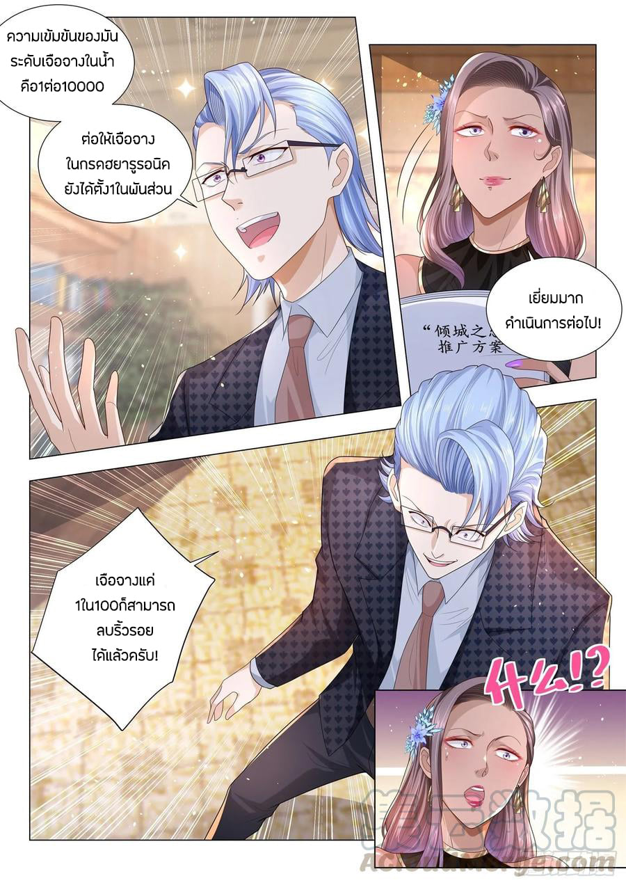 Divine Hero’s Skyfall System ตอนที่ 145 หน้า 5