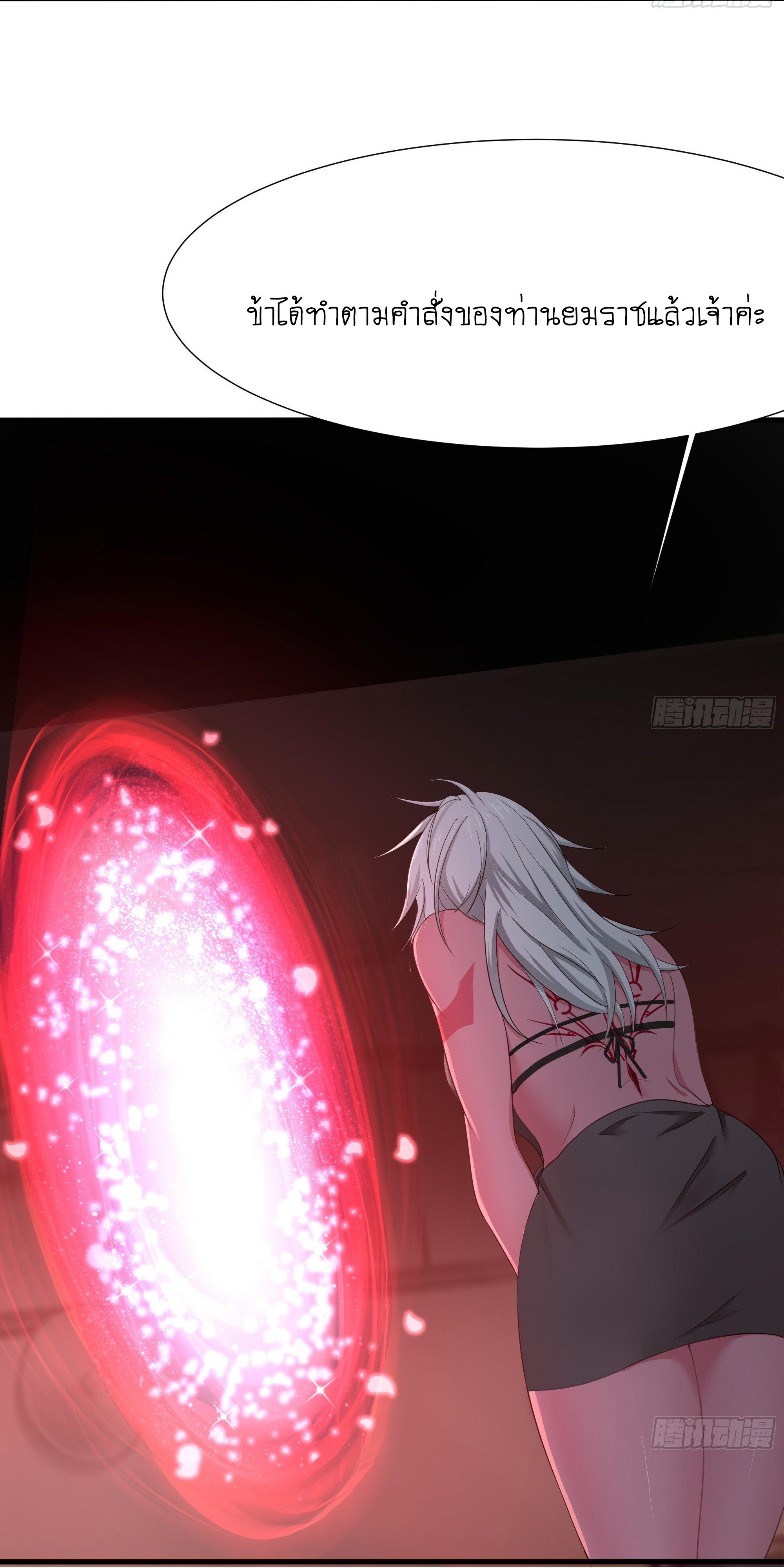 King of Hell ราชาแห่งยมโลก ตอนที่ 22 หน้า 30