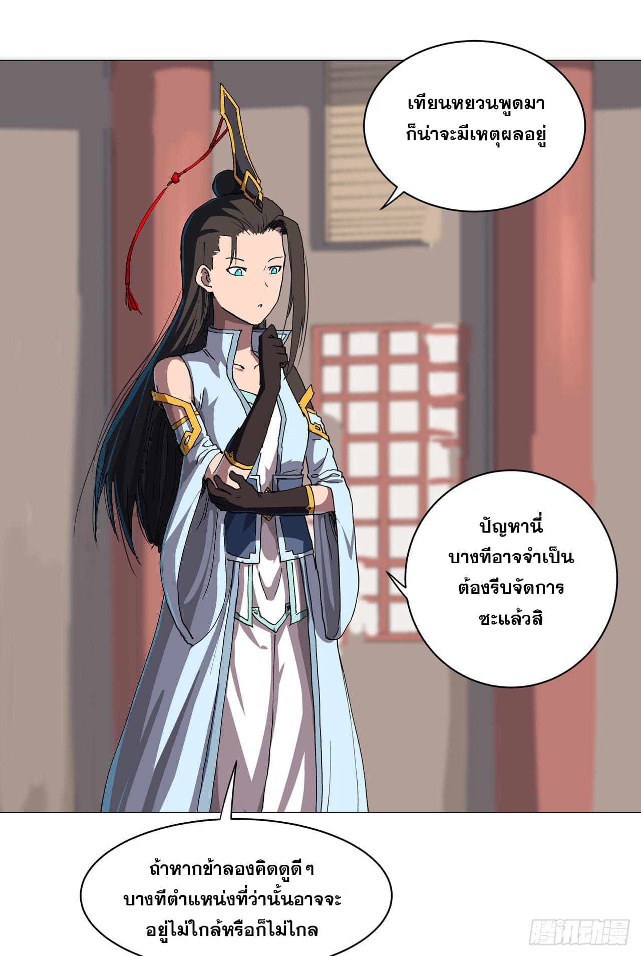 Cultivator vs Superhero (ทันจีน) ตอนที่ 148 หน้า 6