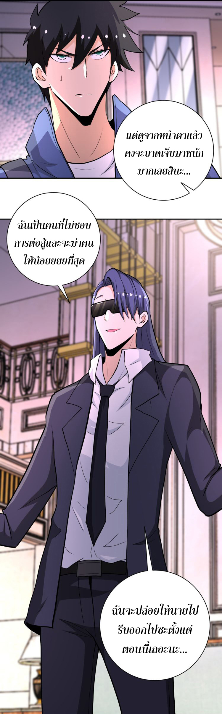 Apocalyptic Super System ตอนที่ 143 หน้า 16