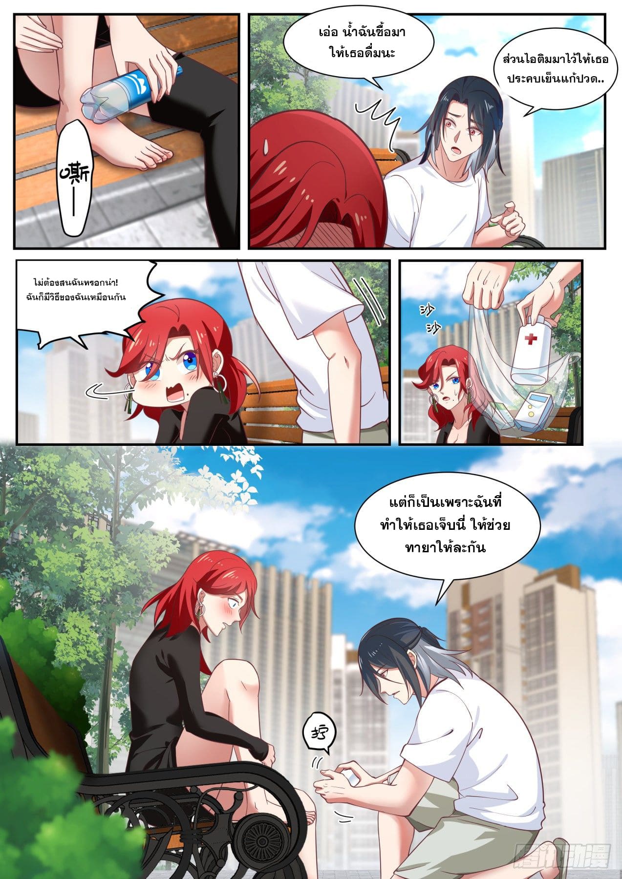 เปิดกรุสู่เทพมาร [จีนตัดจบ] ตอนที่ 8 หน้า 10