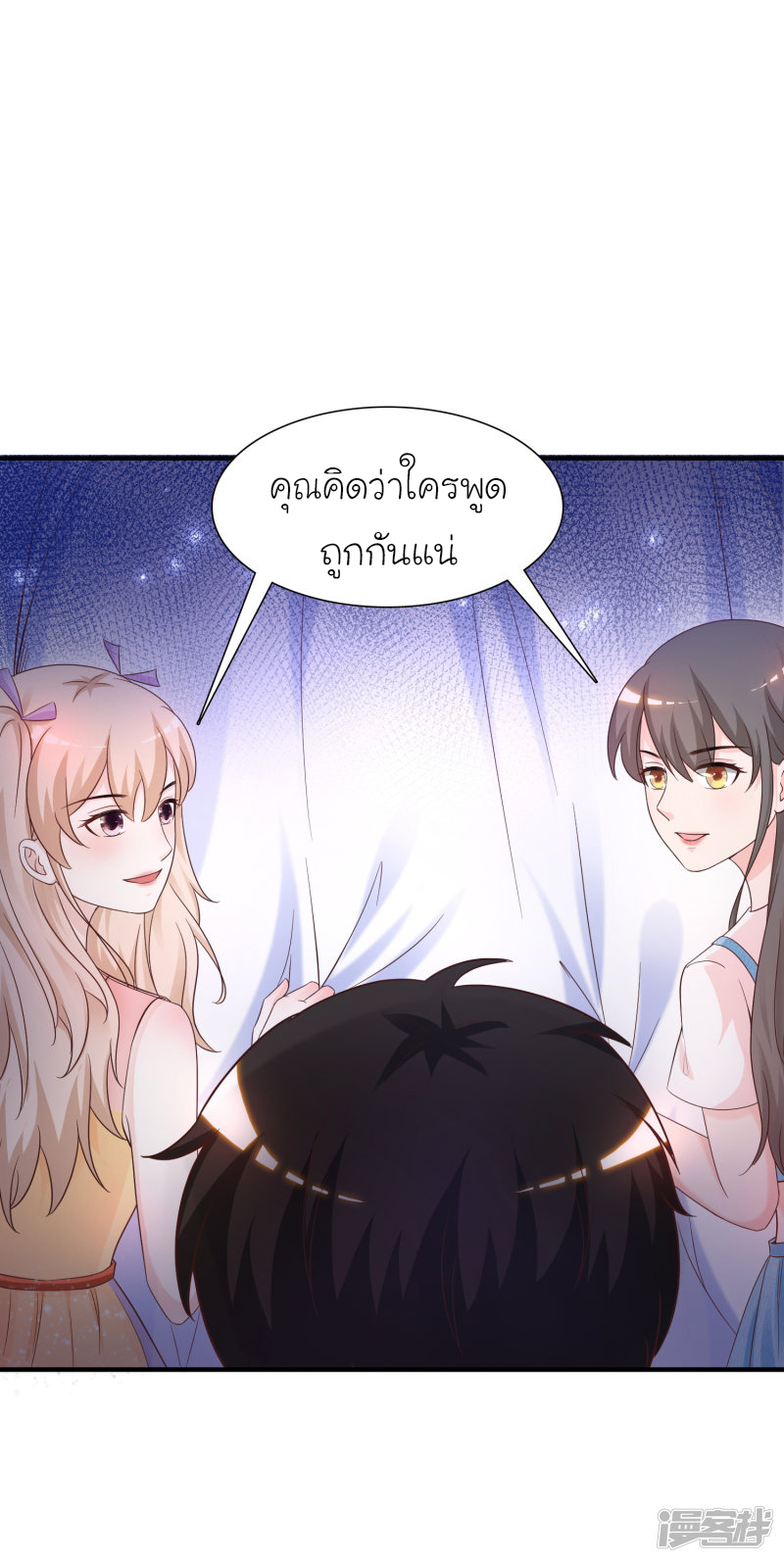 ราชาดอกไม้อมตะ ตอนที่ 76 หน้า 32
