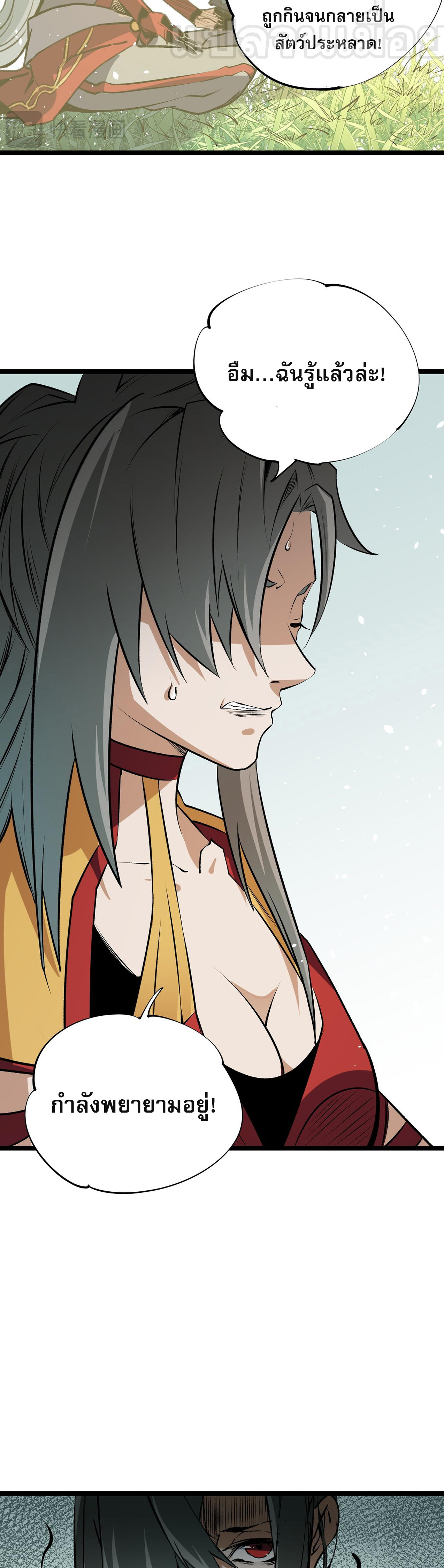 ฉันคือผู้เล่นไร้อาชีพที่สังหารเหล่าเทพ ตอนที่ 78 หน้า 17