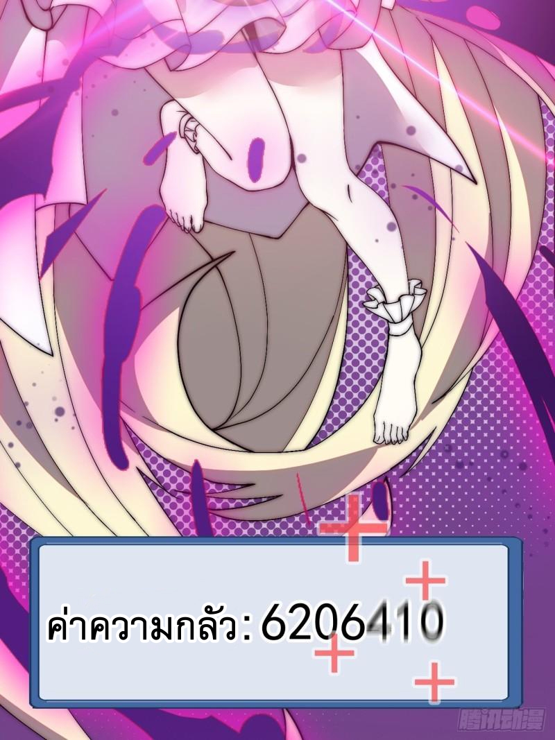 Starting a Mountain ตอนที่ 237 หน้า 21