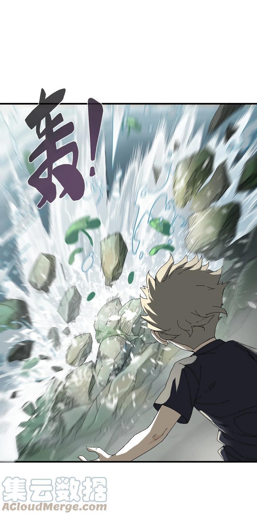 Immortal god of the world (เทพเซียนอมตะเเห่งนคร) ตอนที่ 1 หน้า 40