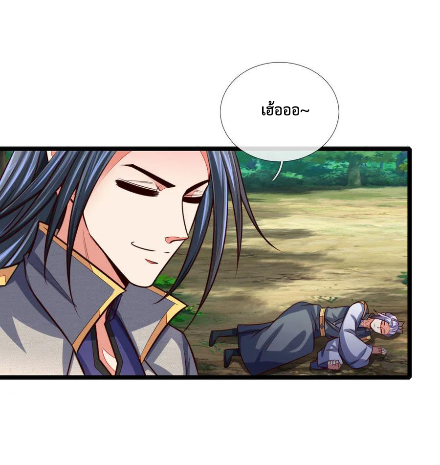 |.ตำนานราชันย์เทพสวรรค์ ตอนที่ 101 หน้า 2