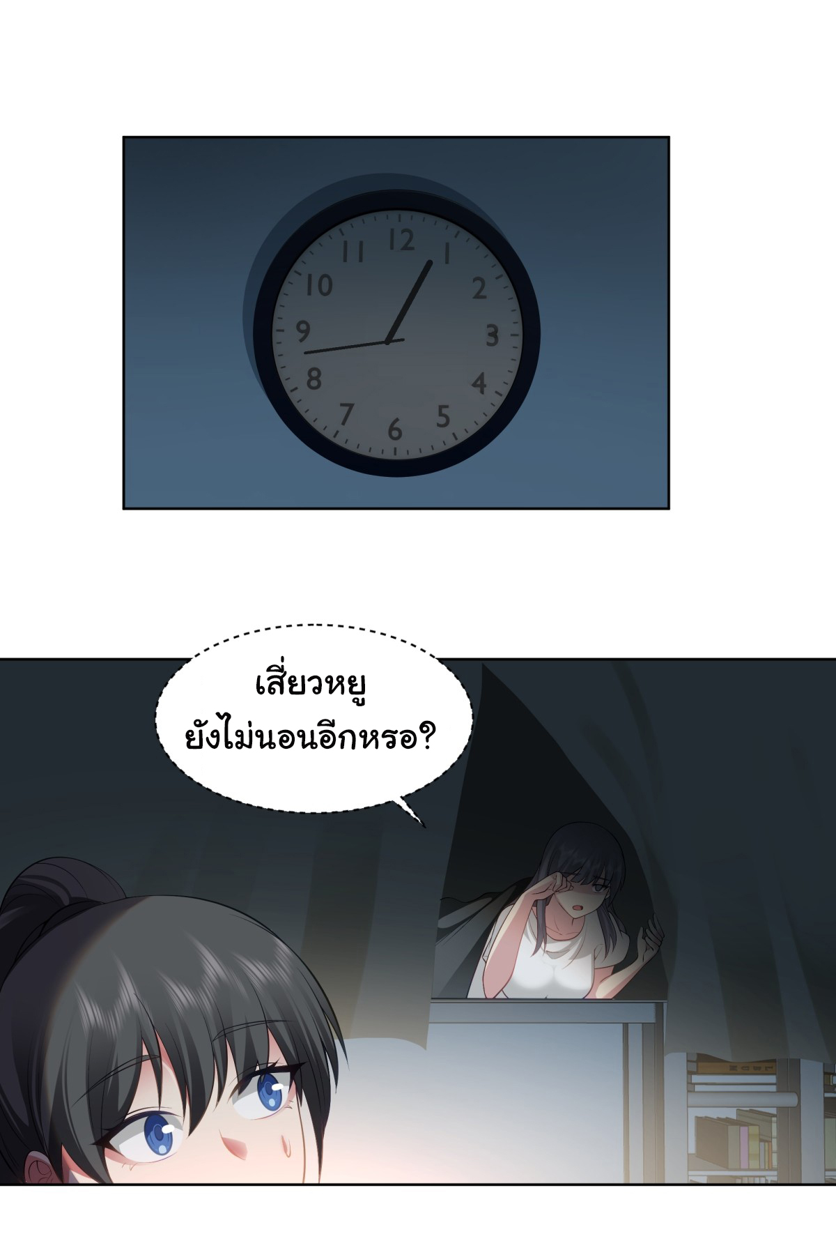 ผมไม่ได้อยากกลับมาเกิดใหม่เลยจริงๆ ตอนที่ 90 หน้า 5