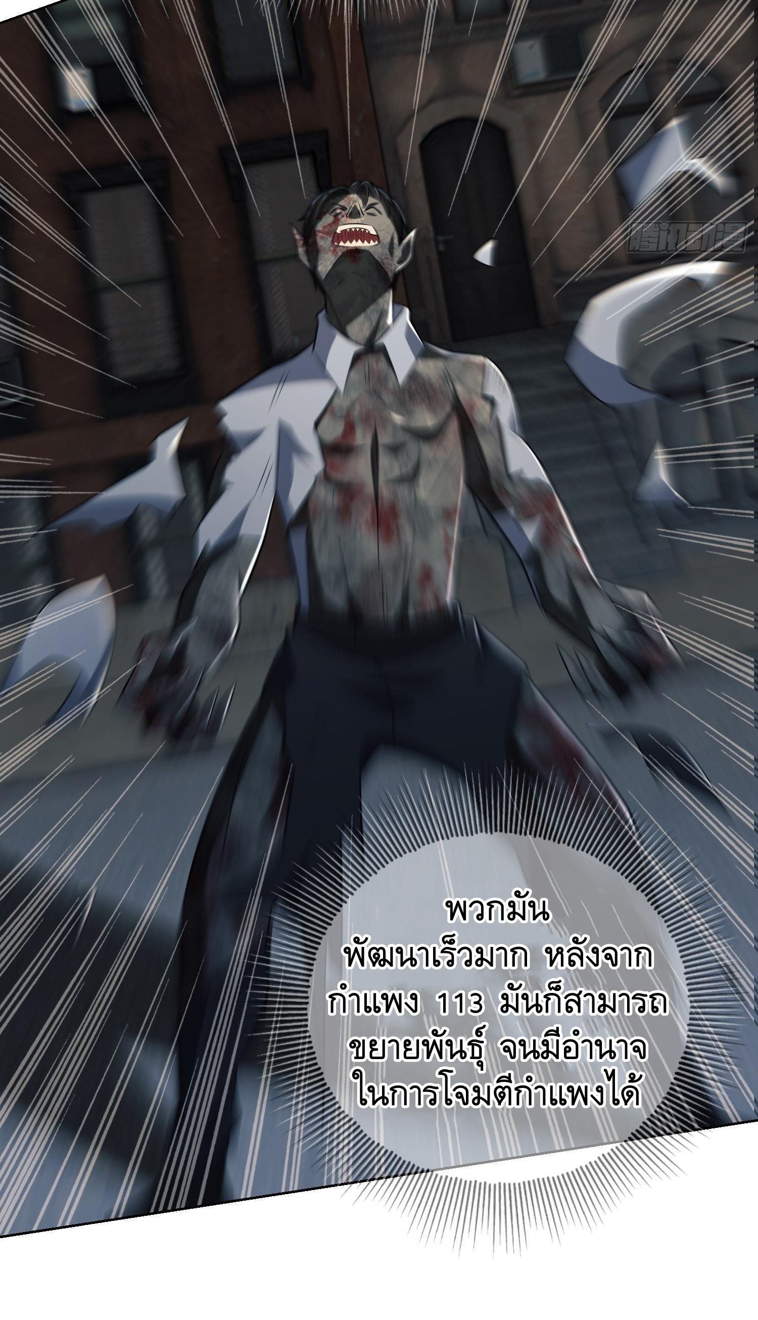 THE FIRST ORDER ตอนที่ 91 หน้า 34