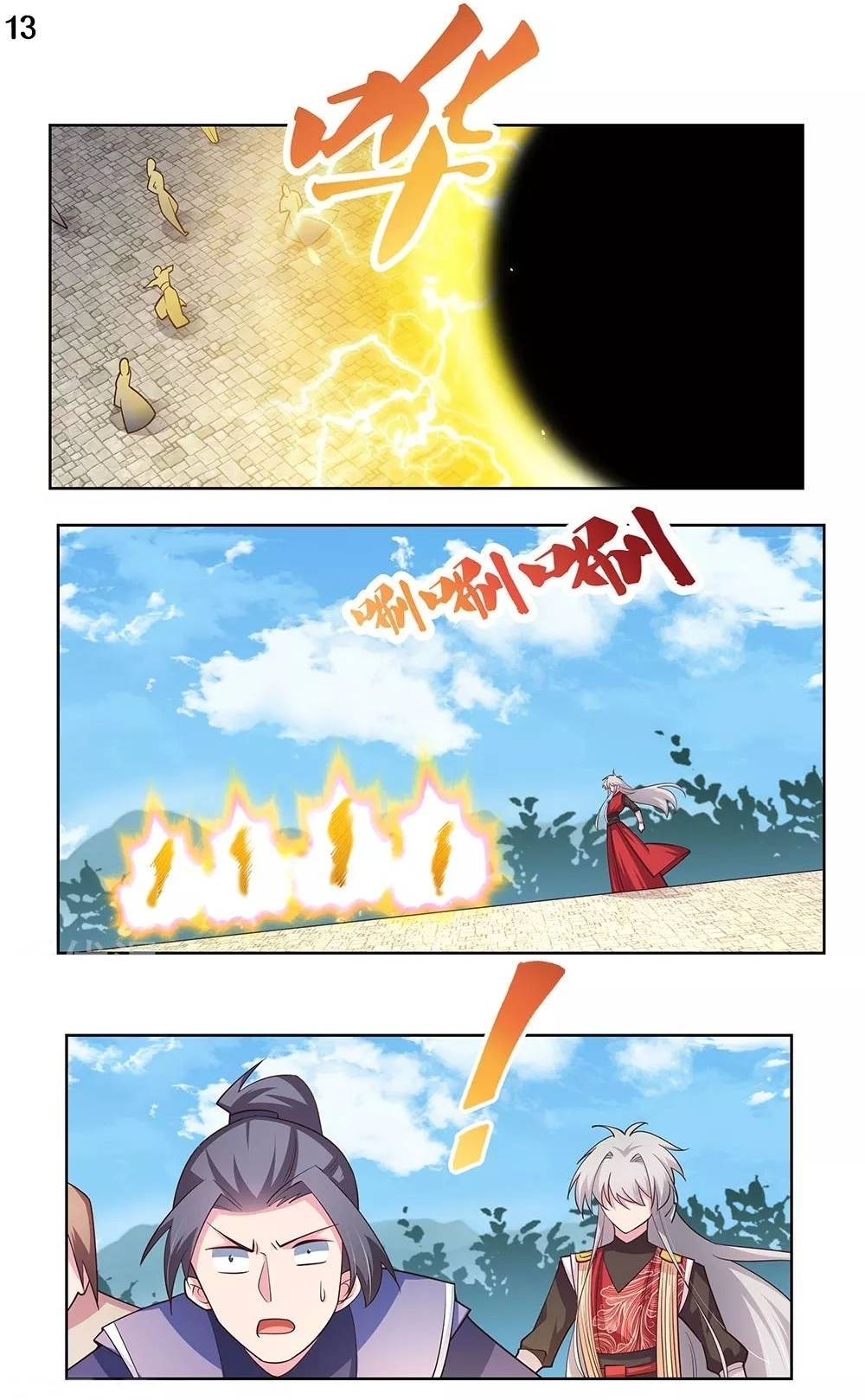 Above All Gods เทพยุทธเหนือเทวะ ตอนที่ 93 หน้า 14