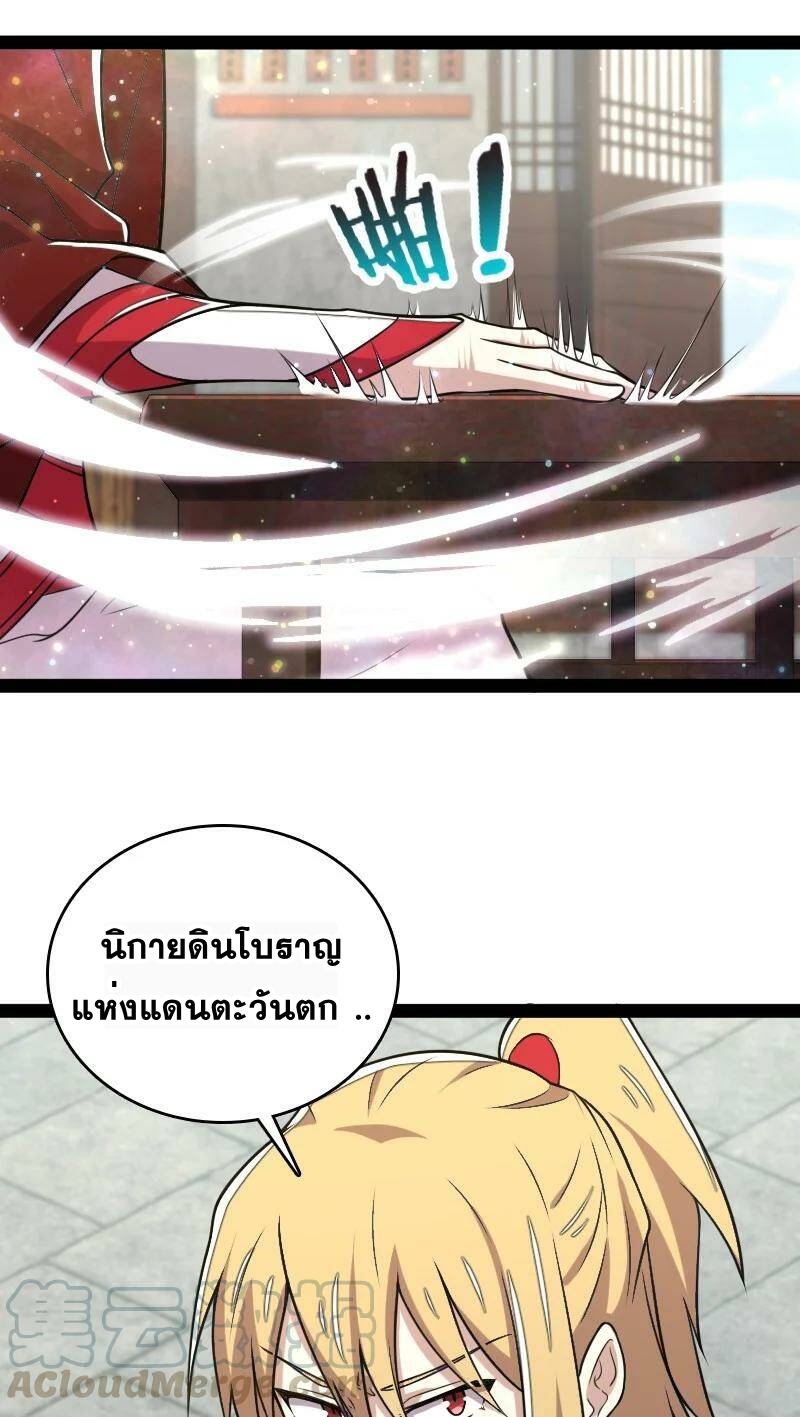 ชีวิตอันสันโดษของจักพรรดิ์หลินเกอ ตอนที่ 75 หน้า 46