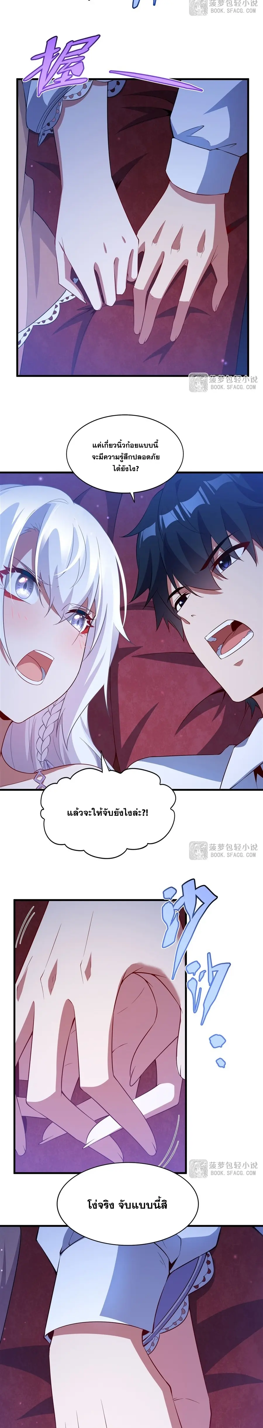 Shut Up, Evil Dragon! หุบปากซะยัยมังกรร้ายข้าไม่อยากมีลูกกับเจ้าอีกแล้ว ตอนที่ 41 หน้า 7