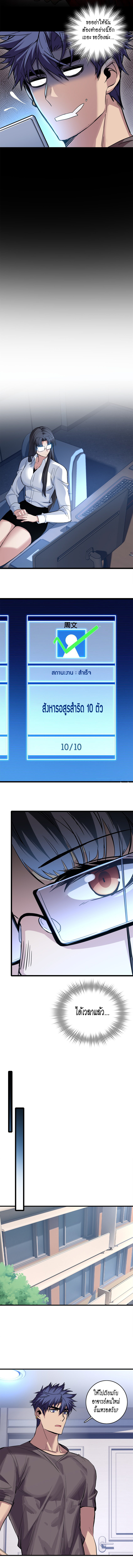 [ชนจีน] ฉันแค่อยากเล่นเกมส์เงียบๆ [I Just Want to Play the Game Quietly] ตอนที่ 108 หน้า 7