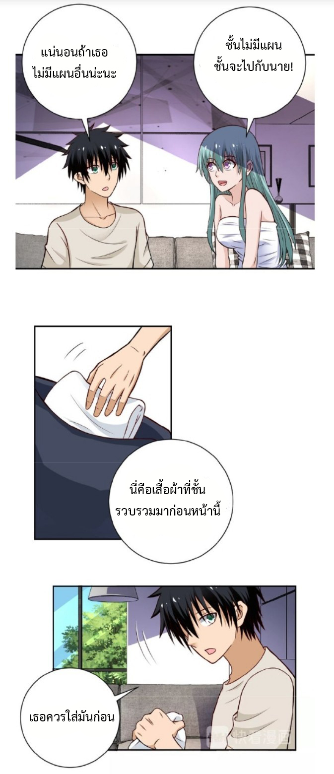 Apocalyptic Super System ตอนที่ 9 หน้า 8