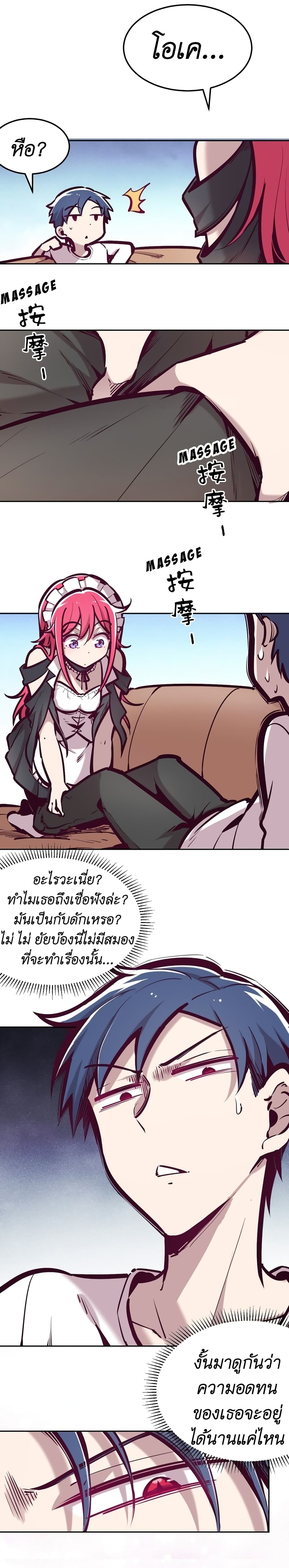 Demon x Angel can't get along! ตอนที่ 39 หน้า 7