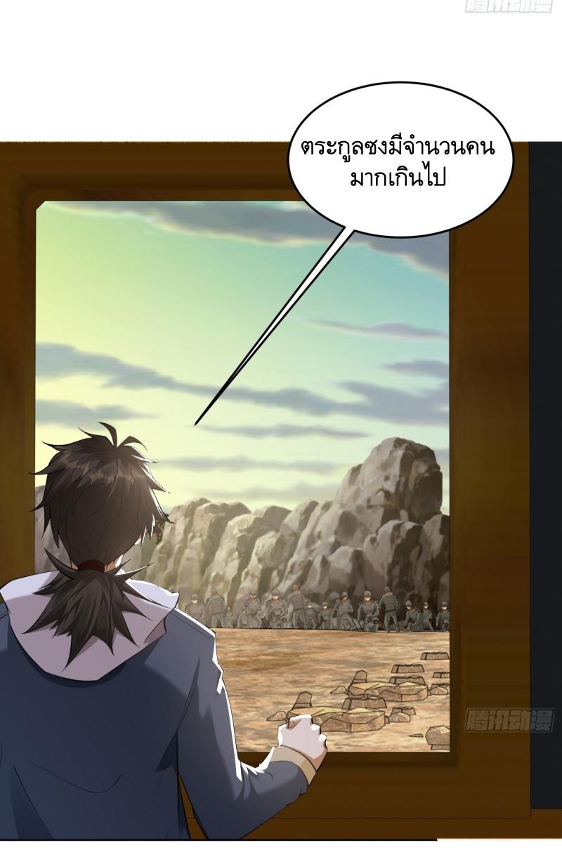 THE FIRST ORDER ตอนที่ 184 หน้า 31