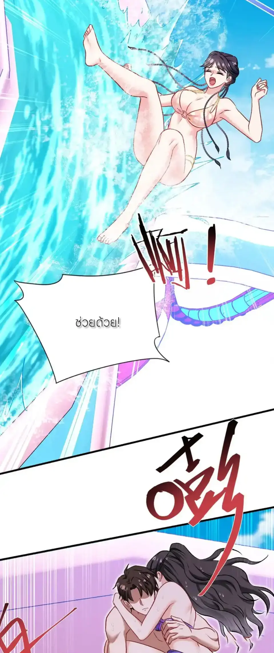 ผมไปเกาะสาวสวยกิน, แต่ตอนนี้ฉันเป็นคนร่ำรวยแล้ว~ ตอนที่ 253 หน้า 19