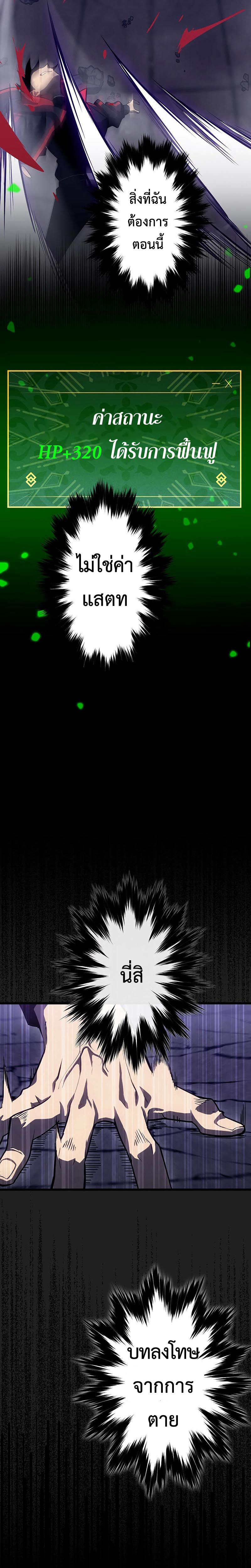 โทษทัณฑ์ของความตาย - Death Penalty ตอนที่ 10 หน้า 21