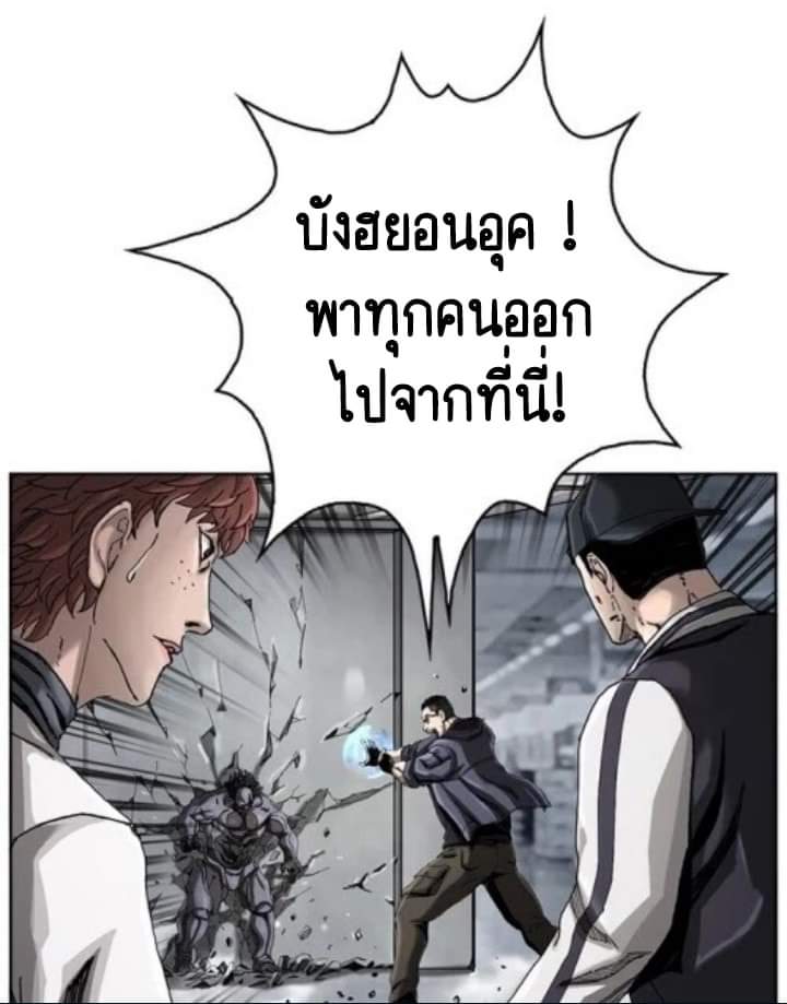 ข้าคือนักล่า ตอนที่ 4 หน้า 5