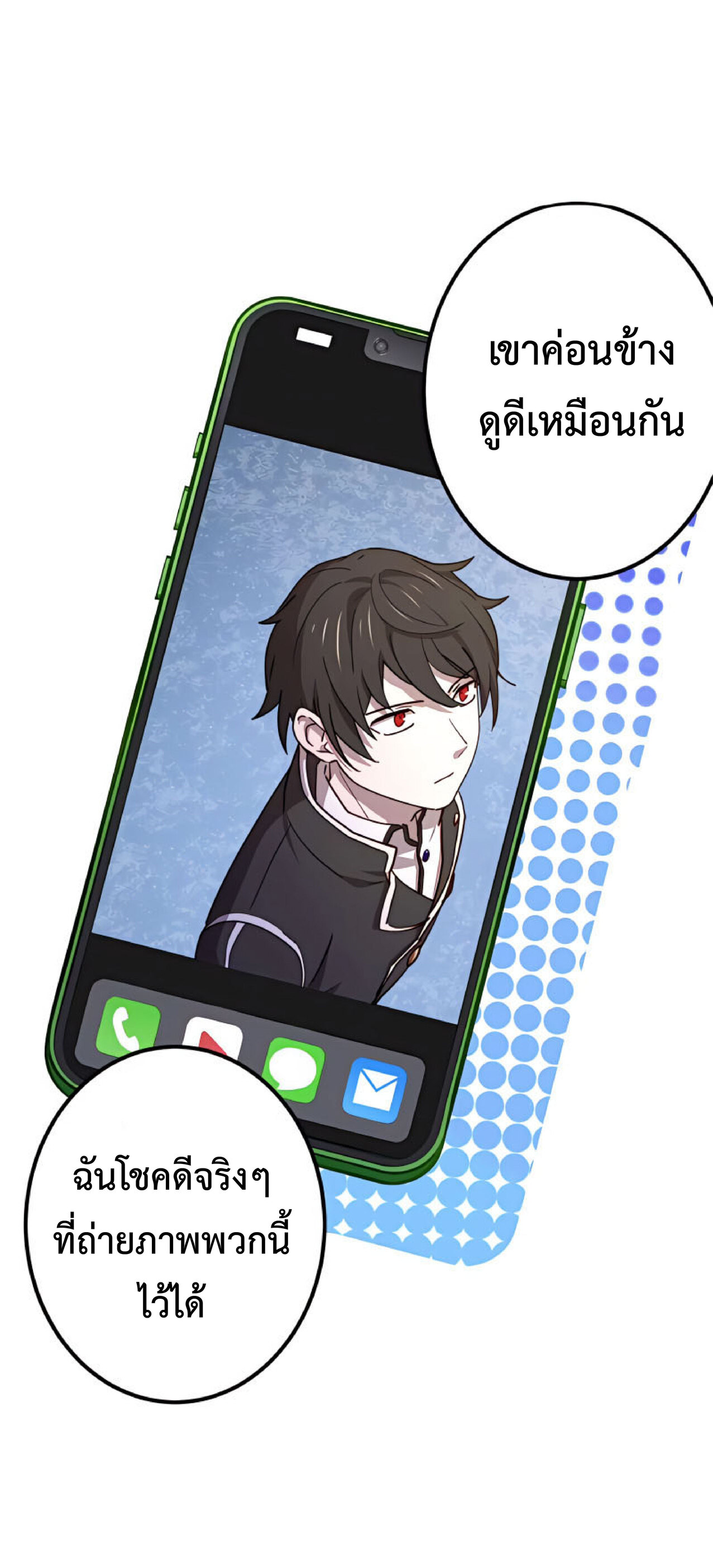 การกลับชาติมาเกิดของจอมเวทย์ต้องห้าม (Reincarnation of the Forbidden Archmage) ตอนที่ 22 หน้า 42