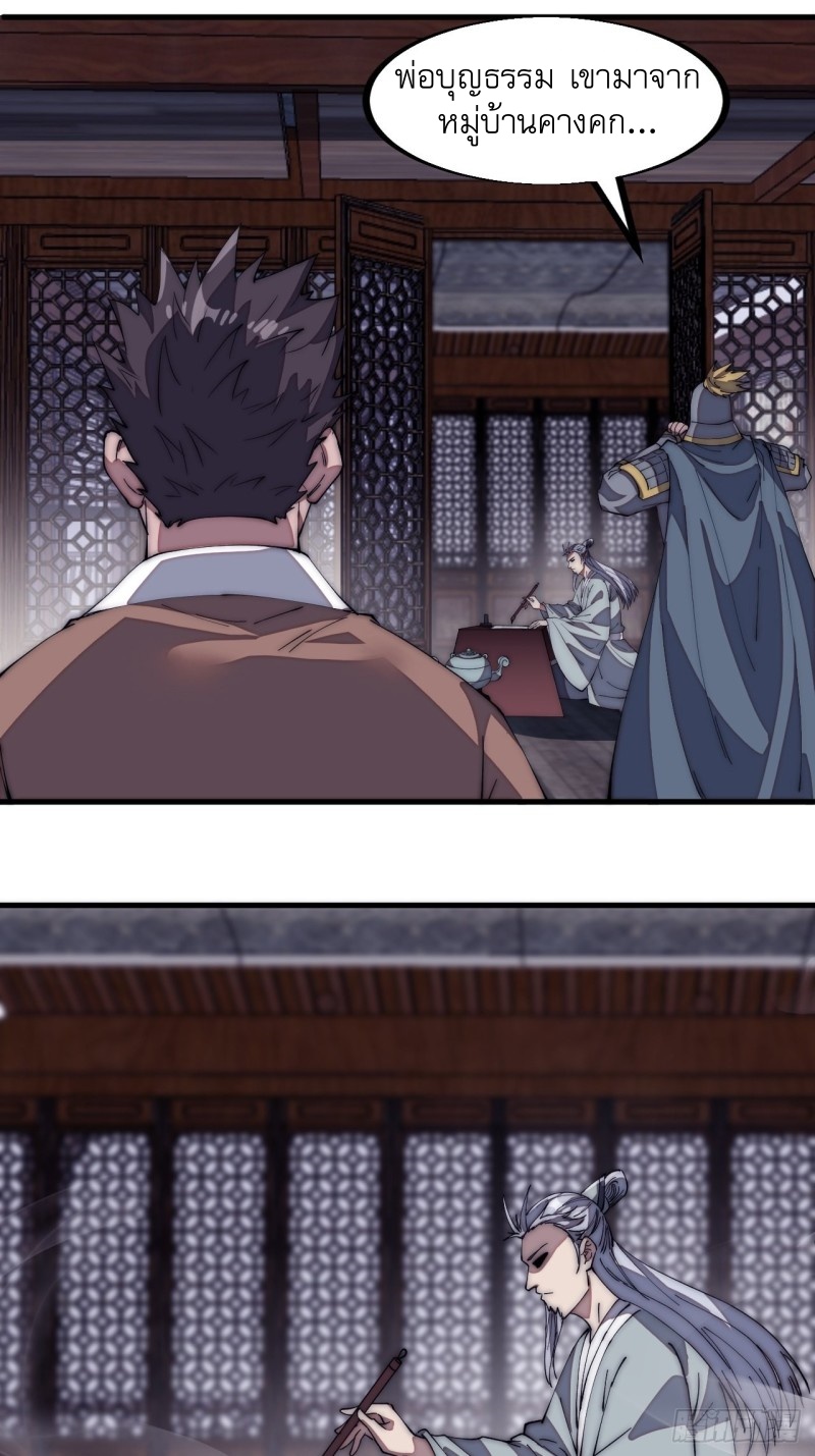 Starting a Mountain ตอนที่ 122 หน้า 14