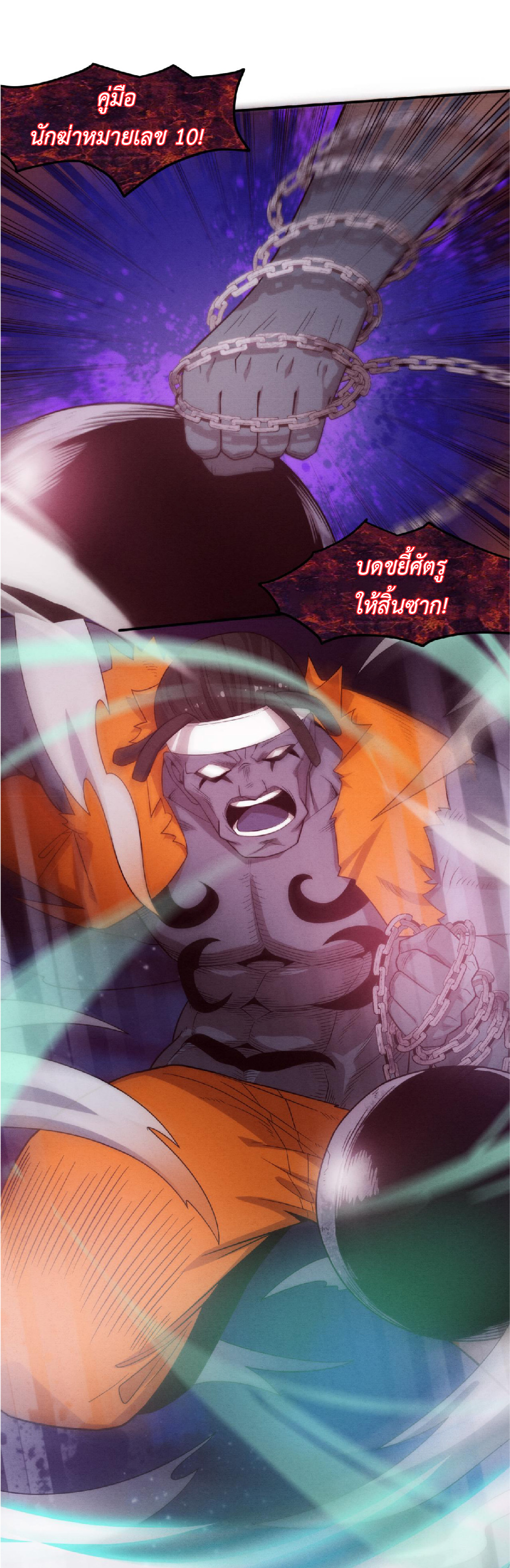 the frenzy of evolution การวิวัฒนาการที่บ้าคลั่ง ตอนที่ 88 หน้า 10