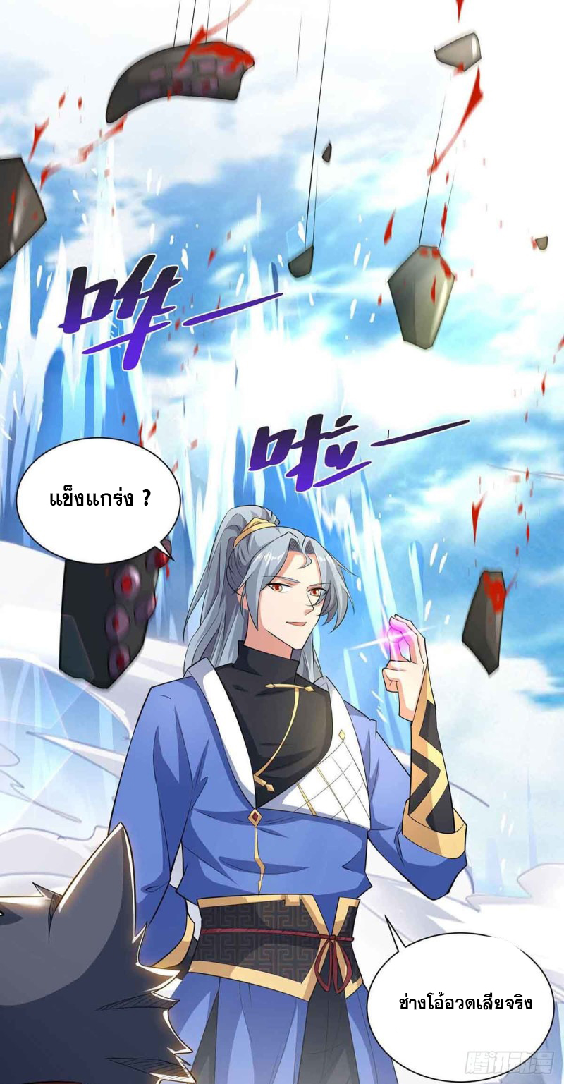 จักรพรรดิ 80,000 ปี ตอนที่ 102 หน้า 17