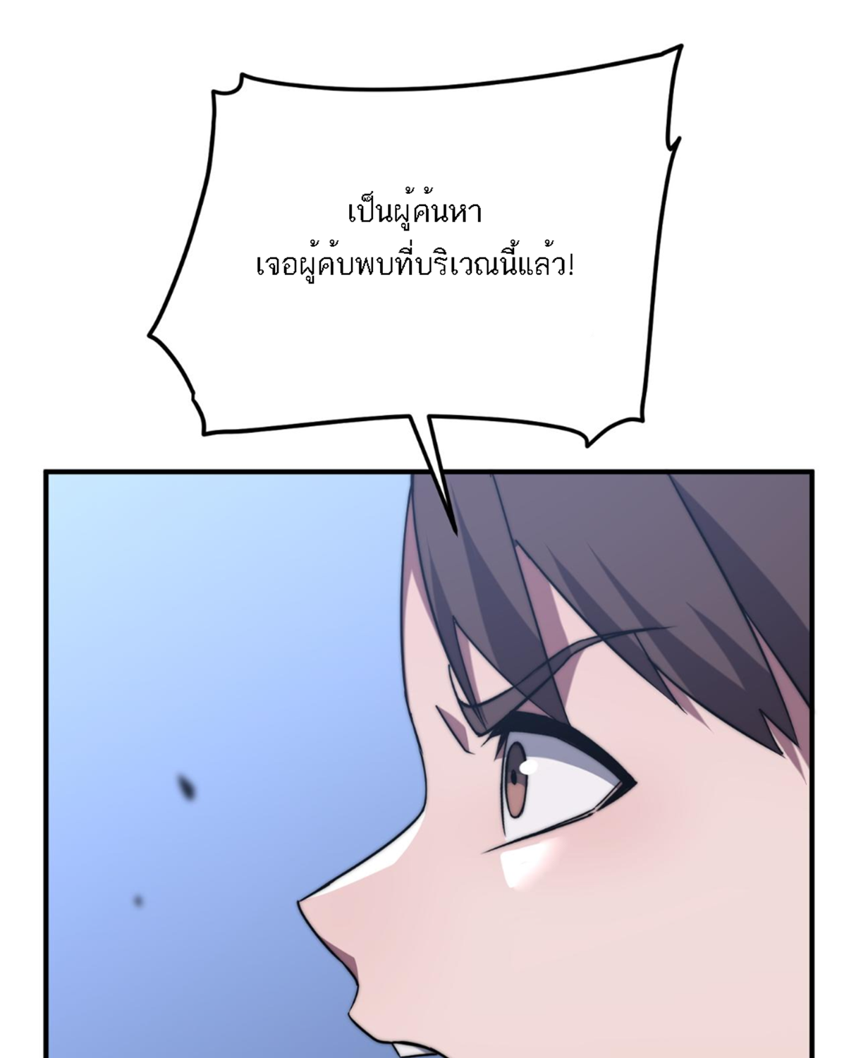 Rise of The Cheat User ตอนที่ 5 หน้า 30