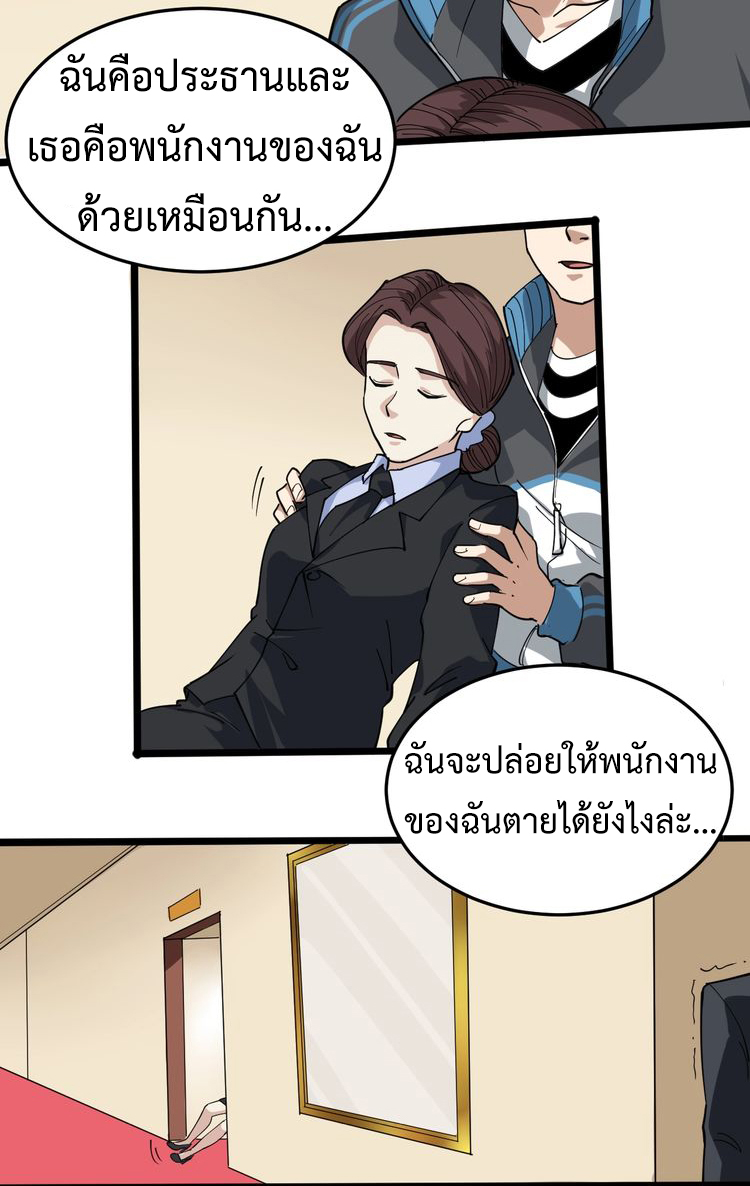 หมอเกรียนเซียนพิษ ตอนที่ 42 หน้า 13