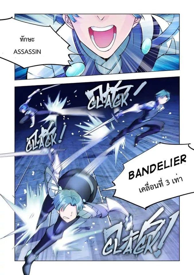 Battle frenzy ตอนที่ 21 หน้า 7